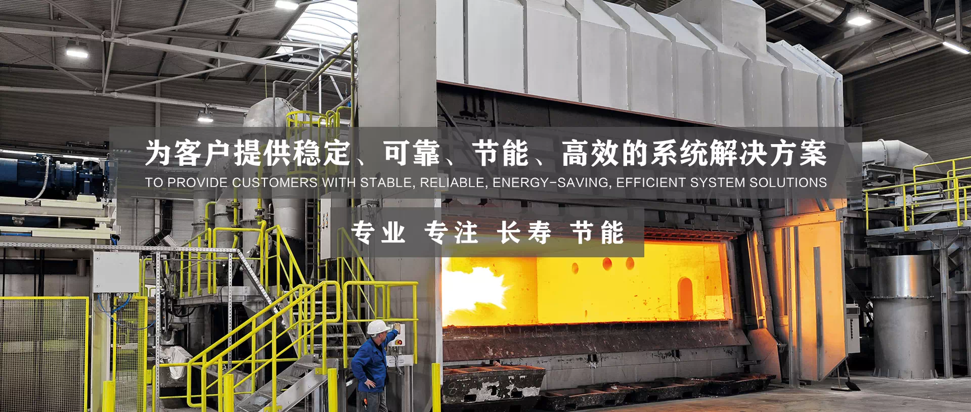 高温窑炉设计施工